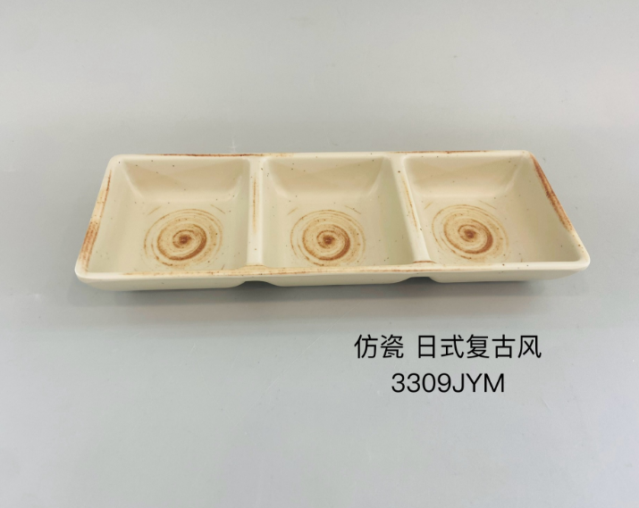 日式复古风3309 三格酱料碟
