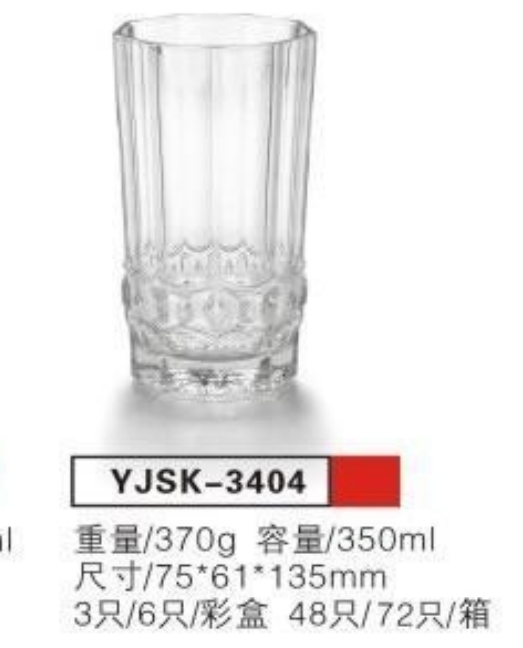 YJSK3404水杯