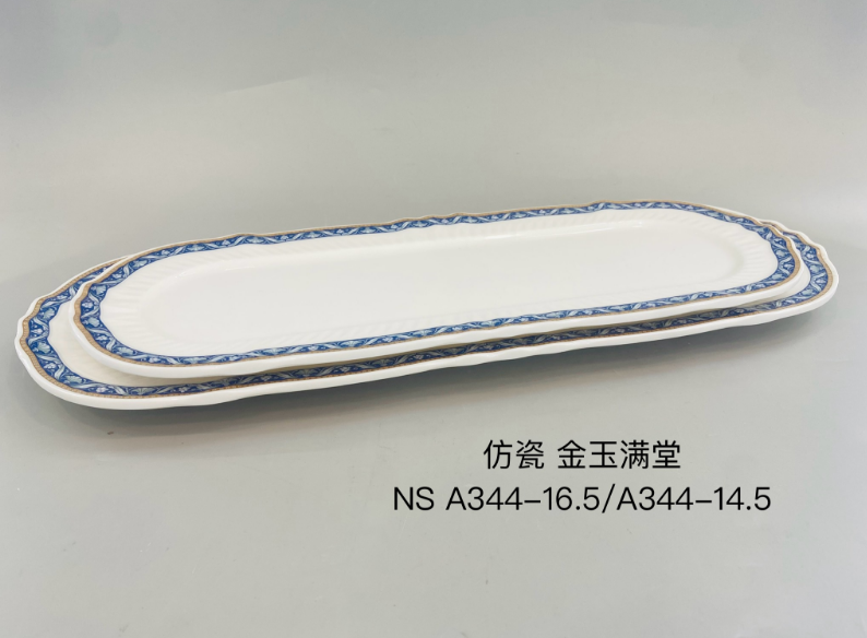 金玉满堂A344-14.5 14.5