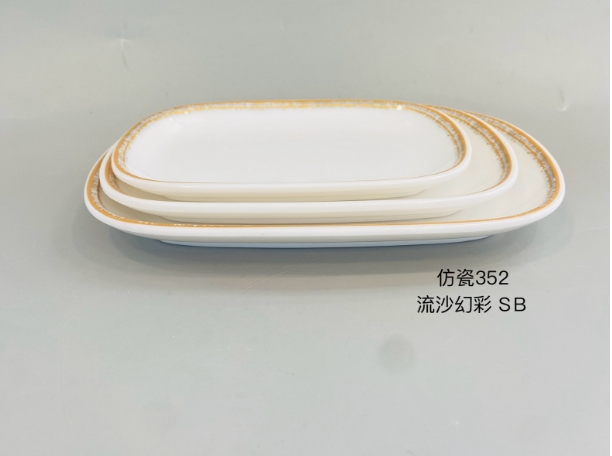 流沙幻彩LSGS-35207 7&quot8&quot9