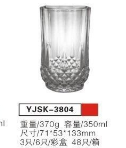 YJSK3804水杯