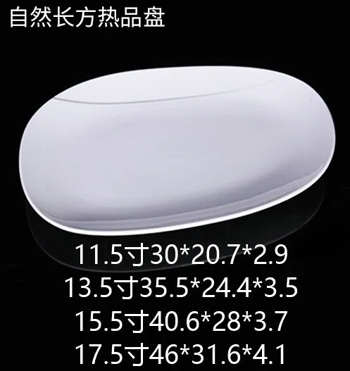 自然长方热品盘 JX
