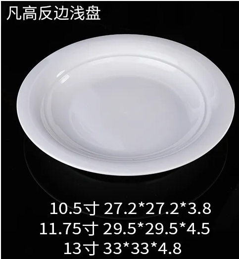 凡高反边浅（套） JX