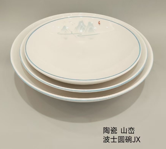 山恋波士列碗