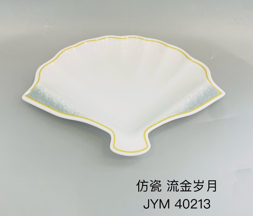 流金岁月40213 扇形盘