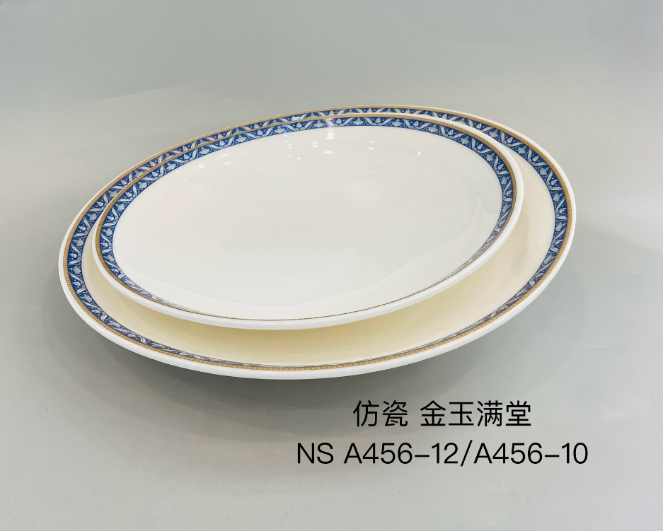 金玉满堂A456-10 10