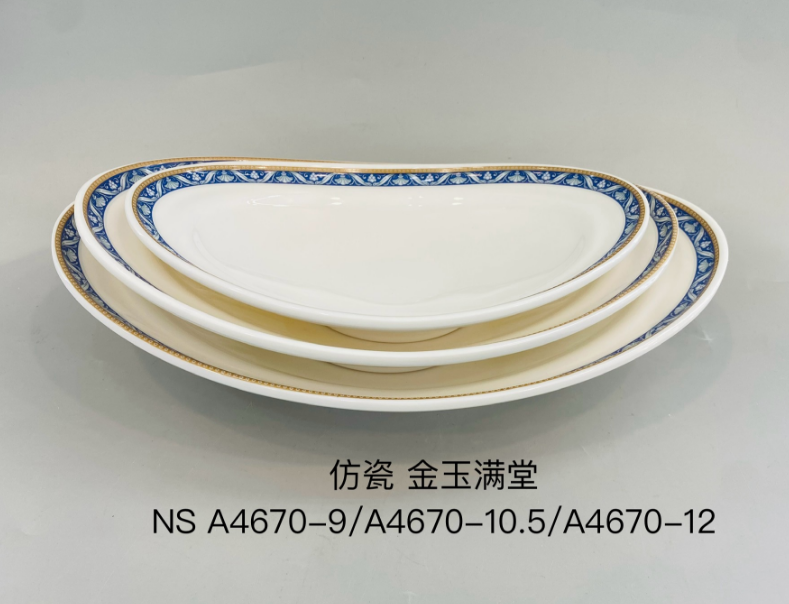 金玉满堂A4670-9 9