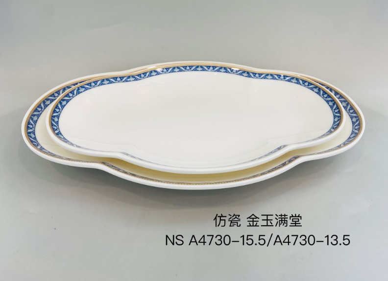 金玉满堂A4730-13.5 13.5