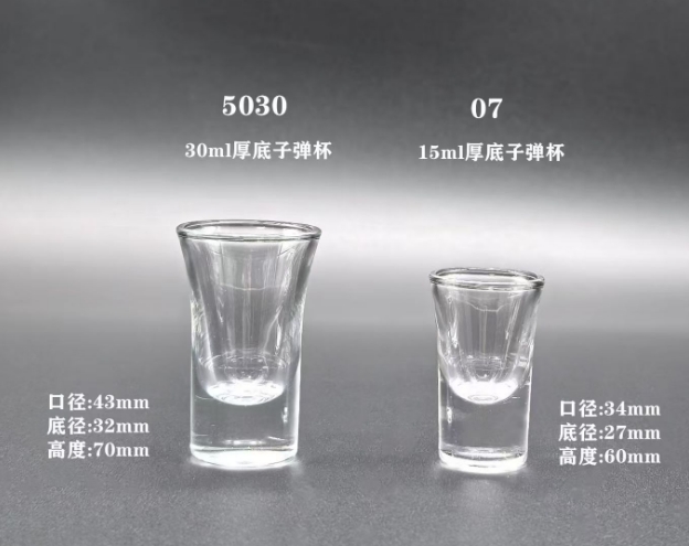 5030 30ml厚底子弹杯