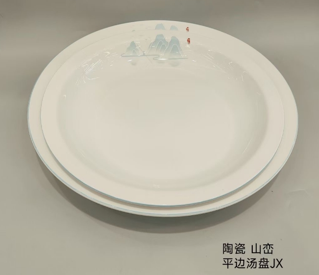 山恋平边汤盘