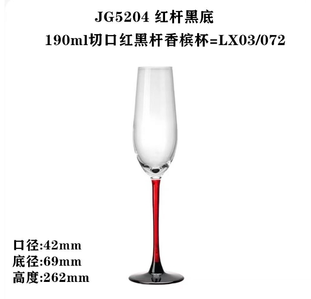 JG5204切口红杆黑底190ml