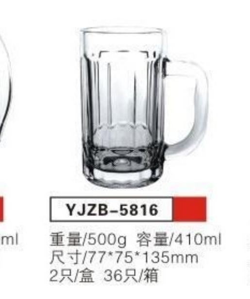YJZB5816带把水杯