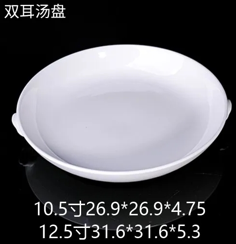 双耳汤盘 JX