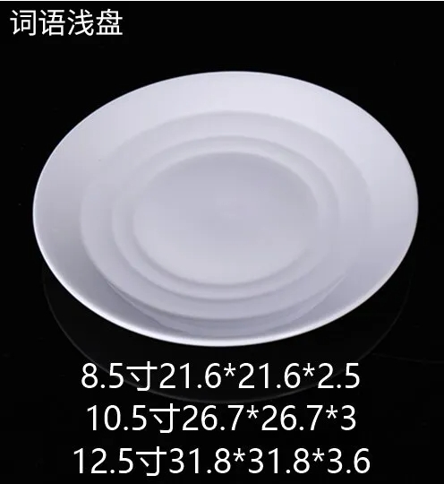 词语浅盘 JX