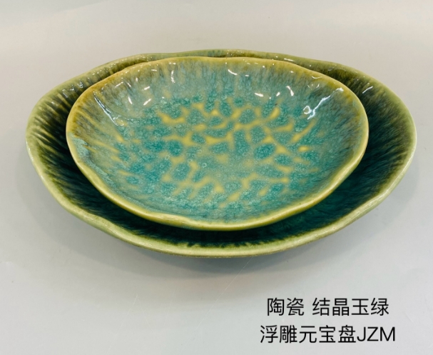 浮雕元宝盘（结晶玉绿）