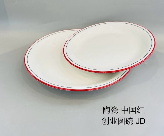 创业圆碗（中国红）