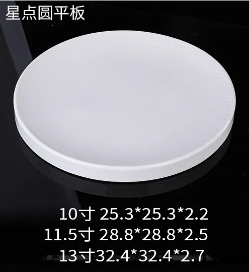 星点圆平板 JX