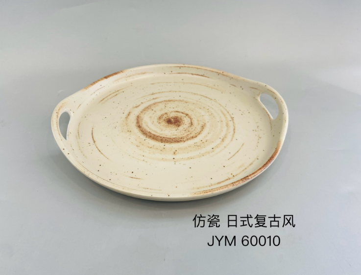 日式复古风60010 圆形双耳盘