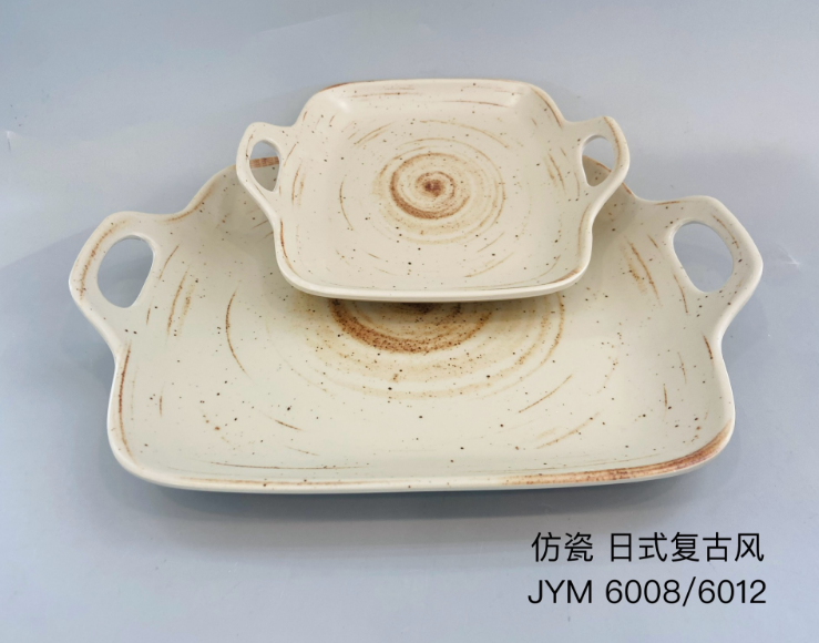 日式复古风6008 方形双耳盘