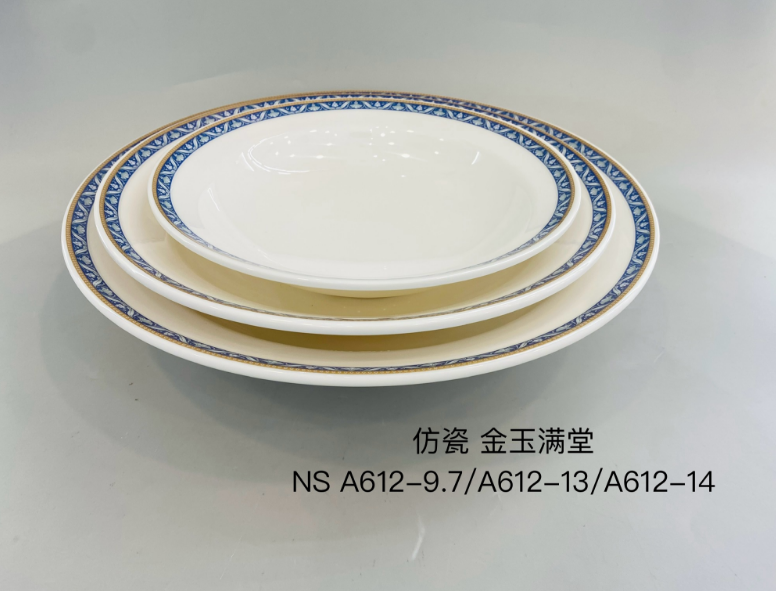 金玉满堂A612-9.7 9.7