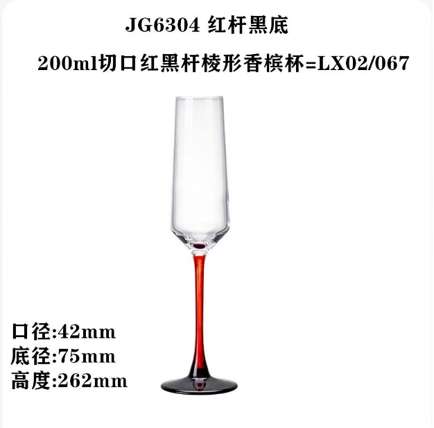 JG6304红杆黑底200ml