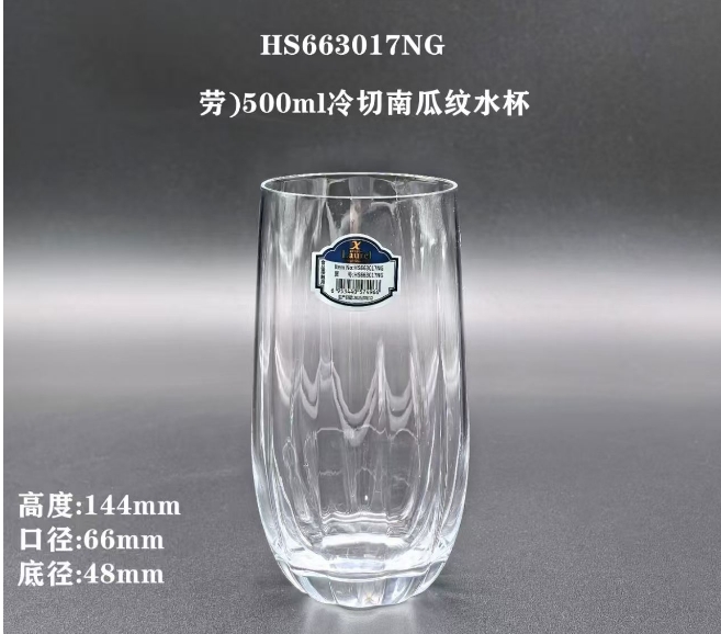 HS663017NG冷切南瓜纹水杯