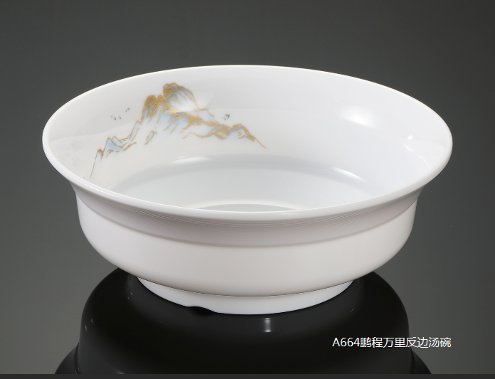A664-10鹏程万里10寸11寸12寸反边汤碗
