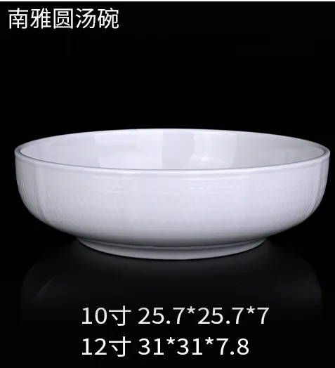 南雅圆汤碗 JX