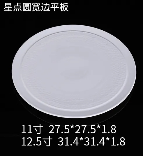 星点圆宽边平板 JX