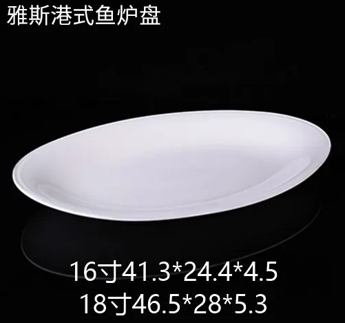 雅斯港式盘 JX