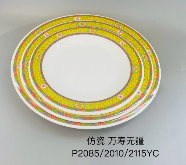 万寿无疆黄P2085 8.5&quot10&quot11.5