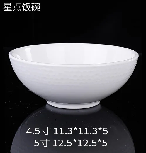 星点饭碗 JX