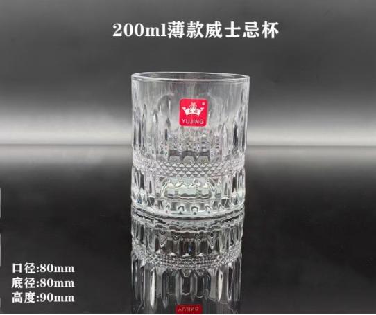 200ml薄款威士忌杯2