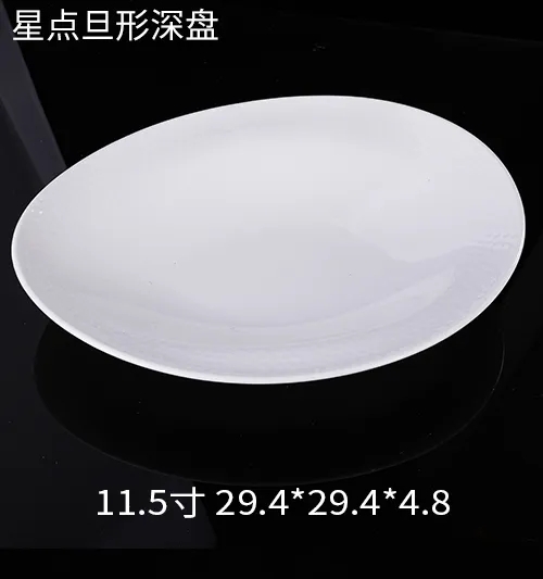 星点旦形深盘 JX