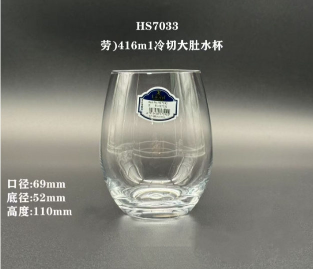 HS7033冷切大肚水杯416ml
