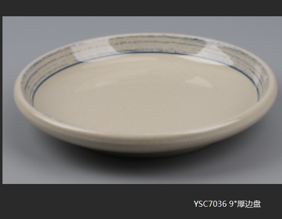 蓝墨YSC7036 9
