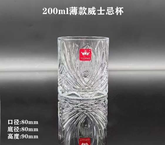 200ml薄款威士忌杯4