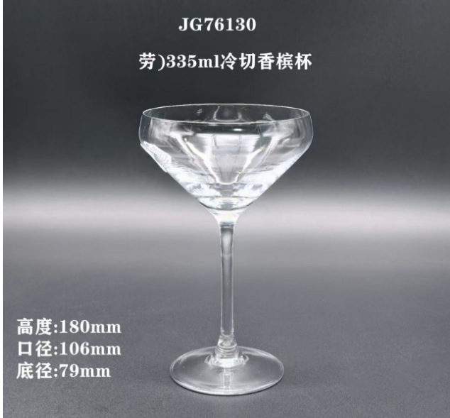JG76130冷切香槟杯335ml