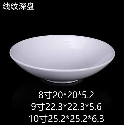 线纹深盘 JX