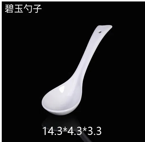碧玉勺子 JX