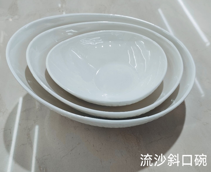 流沙斜口碗