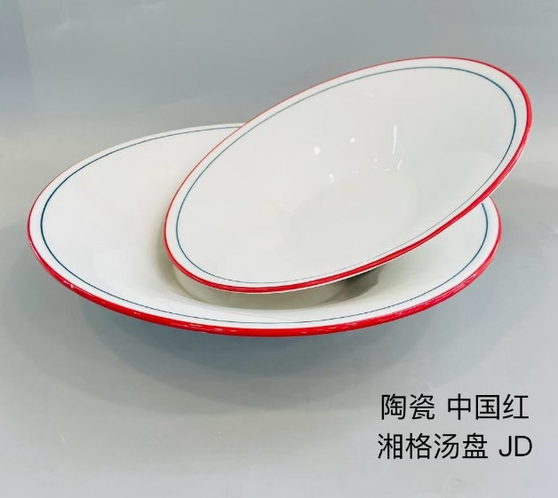 湘格浅盘（中国红）