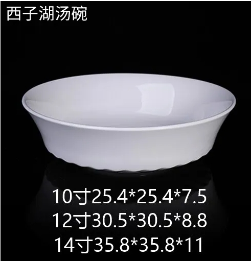西子湖汤碗 JX