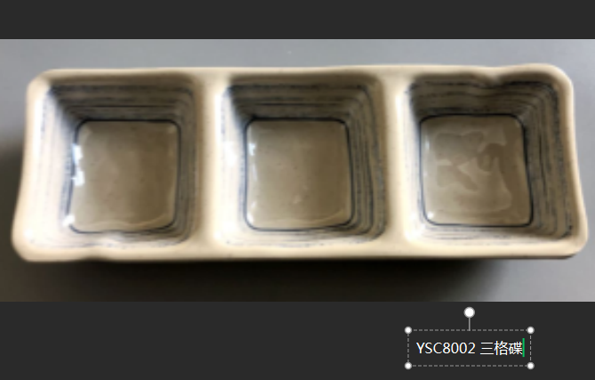 蓝墨YSC8002 三格碟