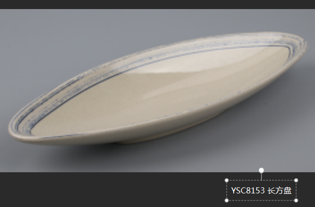 蓝墨YSC8153 长方盘