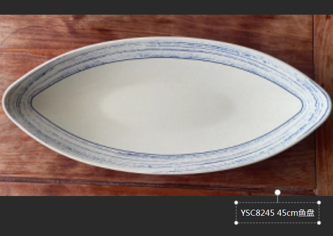 YSC8245 45cm鱼盘