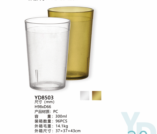 YD8503水杯