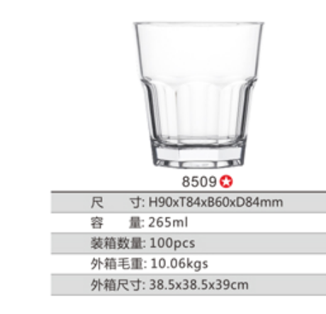 JB8509啤酒杯