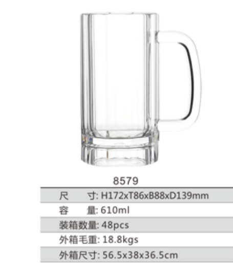 JB8579带把啤酒杯
