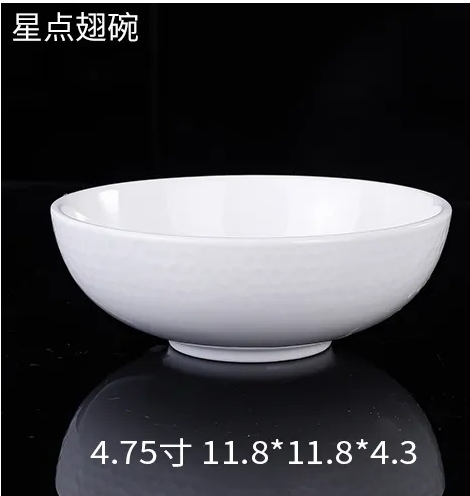 星点趐碗 JX